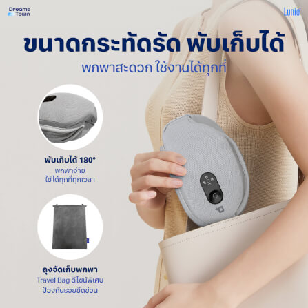 เครื่องนวดตา LUNIO SMART I-VISION EYE MASSAGER_7